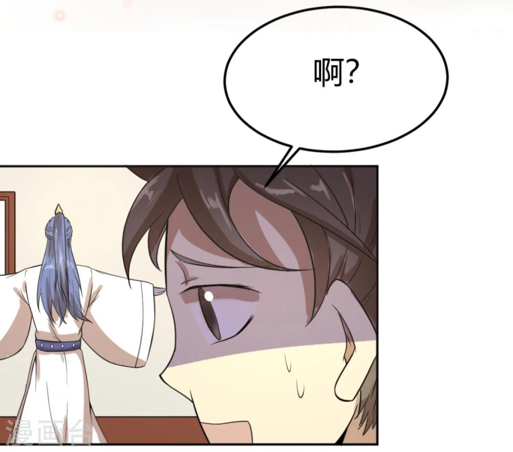 第11话 二皇子目的暴露？-第13话
