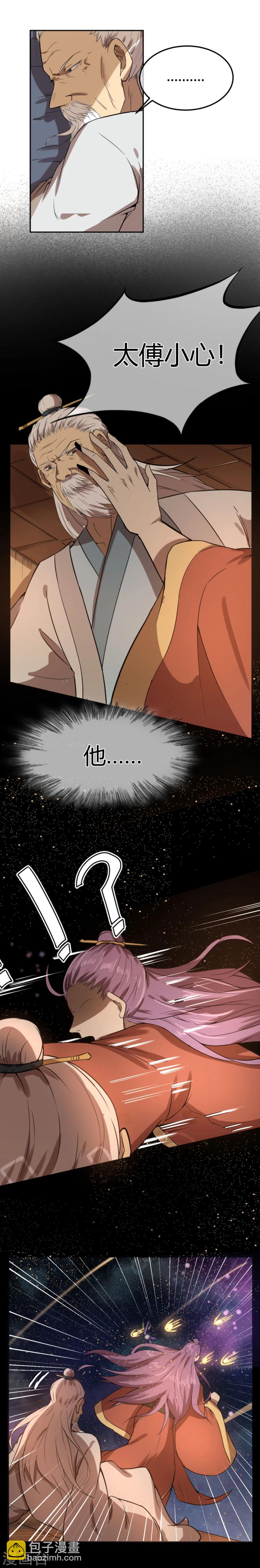 第11话 二皇子目的暴露？-第13话