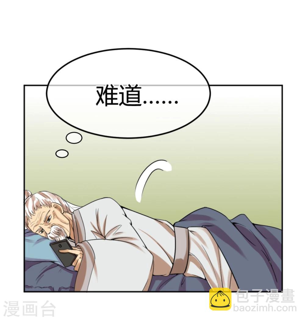 第11话 二皇子目的暴露？-第13话