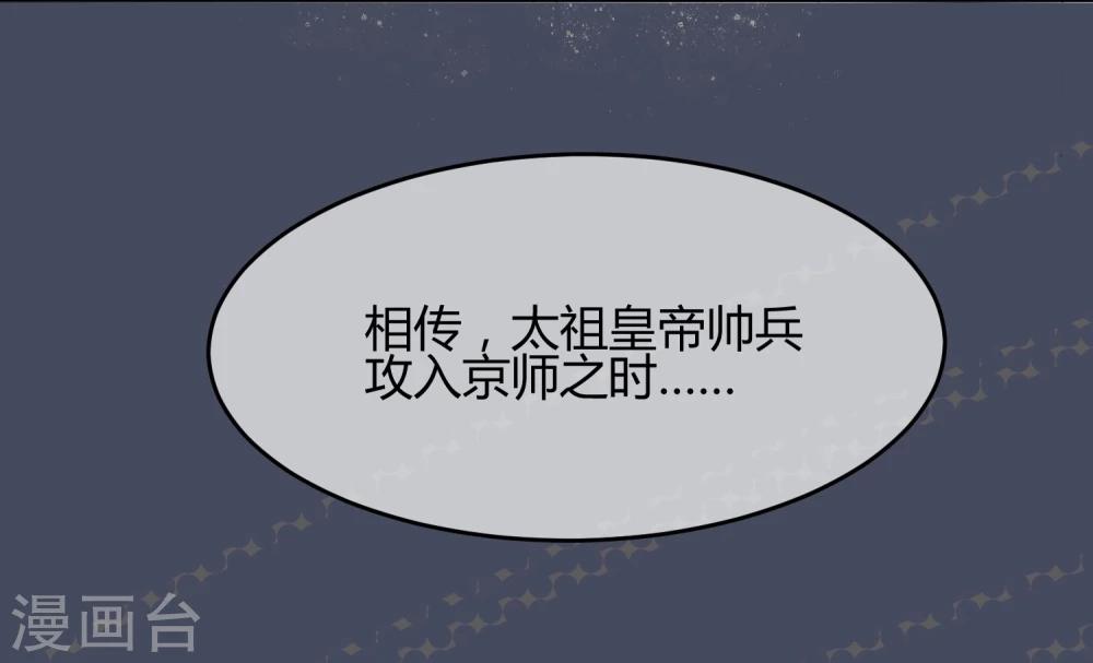 第13话 二皇子夜访和硕王府2-第15话