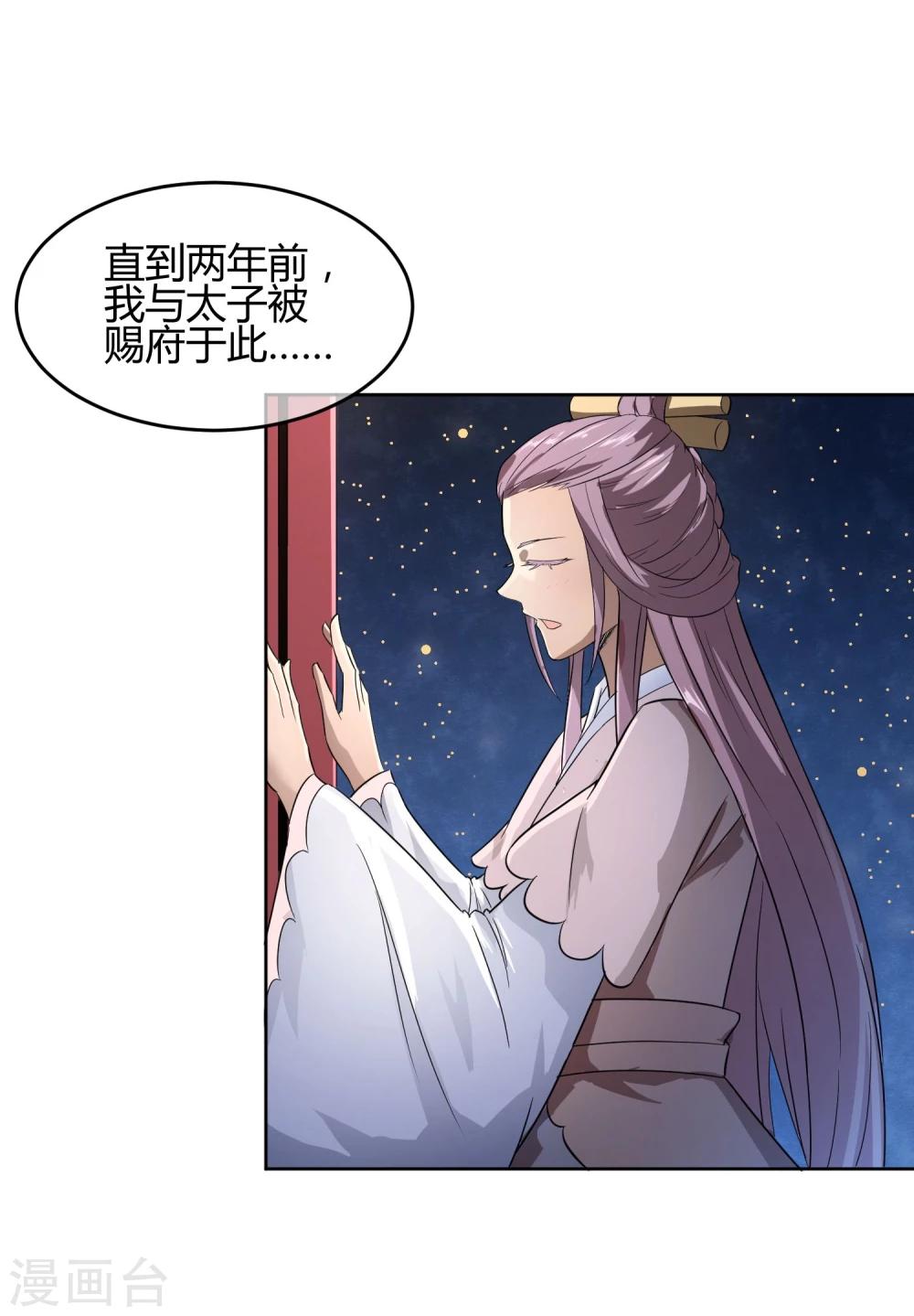 第13话 二皇子夜访和硕王府2-第15话