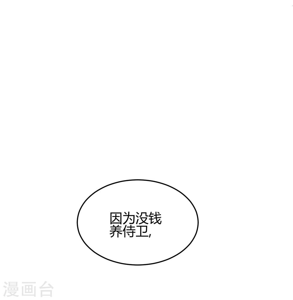 第13话 二皇子夜访和硕王府2-第15话