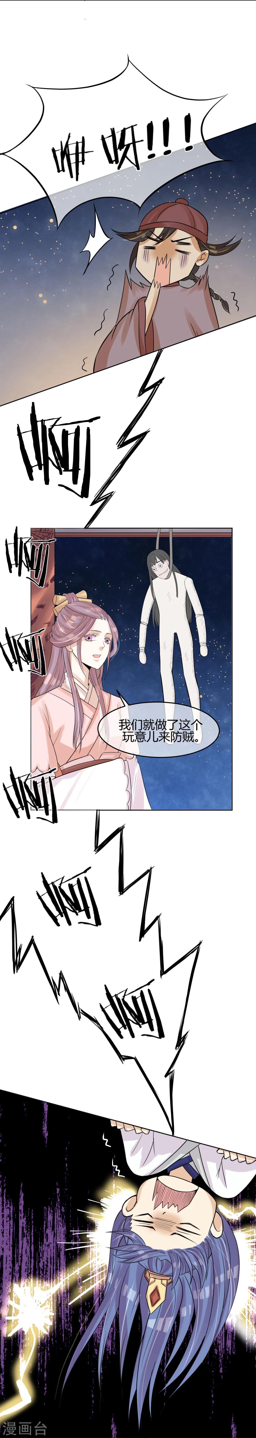 第13话 二皇子夜访和硕王府2-第15话