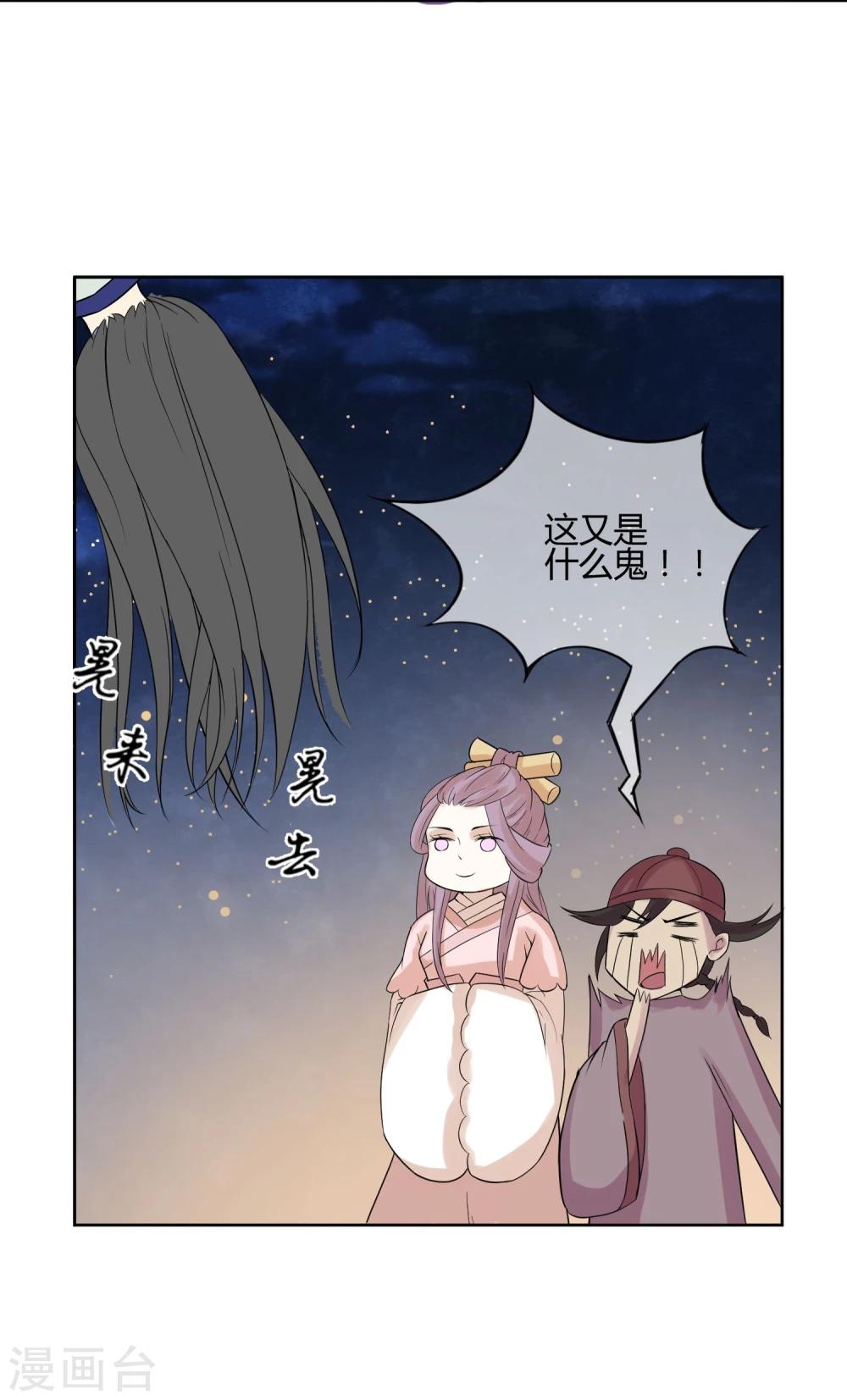 第13话 二皇子夜访和硕王府2-第15话