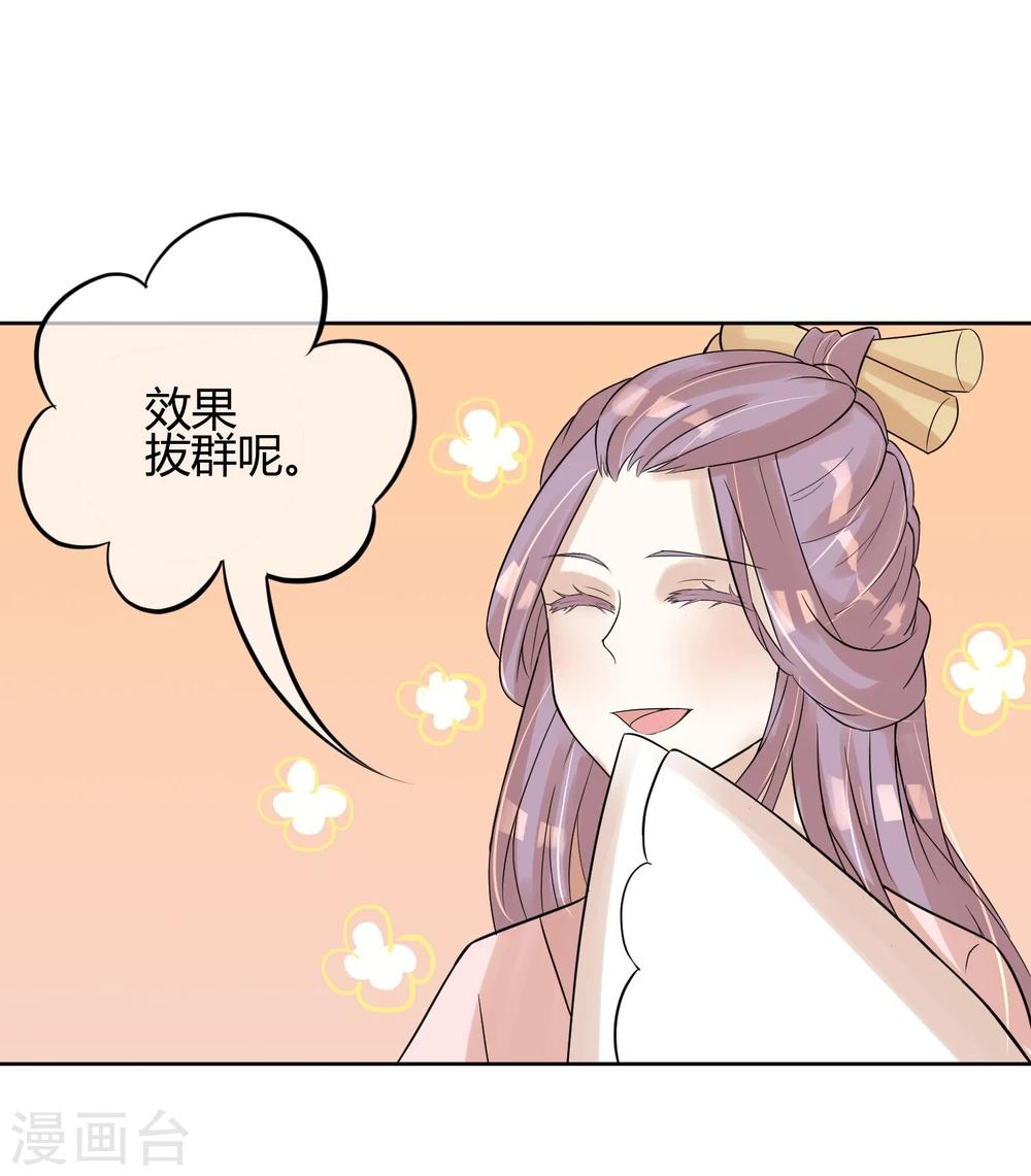 第13话 二皇子夜访和硕王府2-第15话