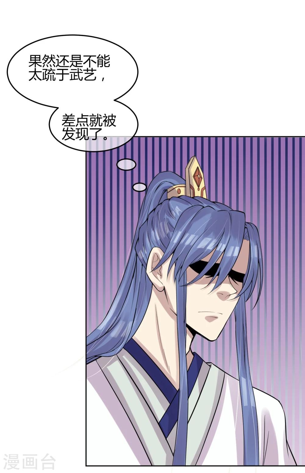 第13话 二皇子夜访和硕王府2-第15话