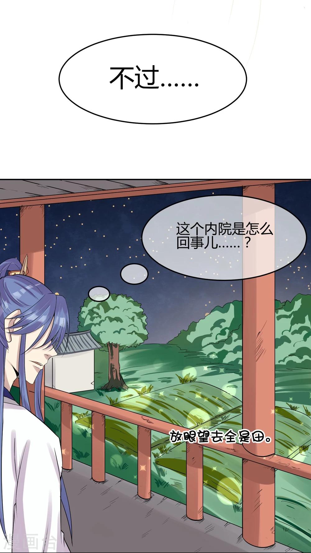 第13话 二皇子夜访和硕王府2-第15话