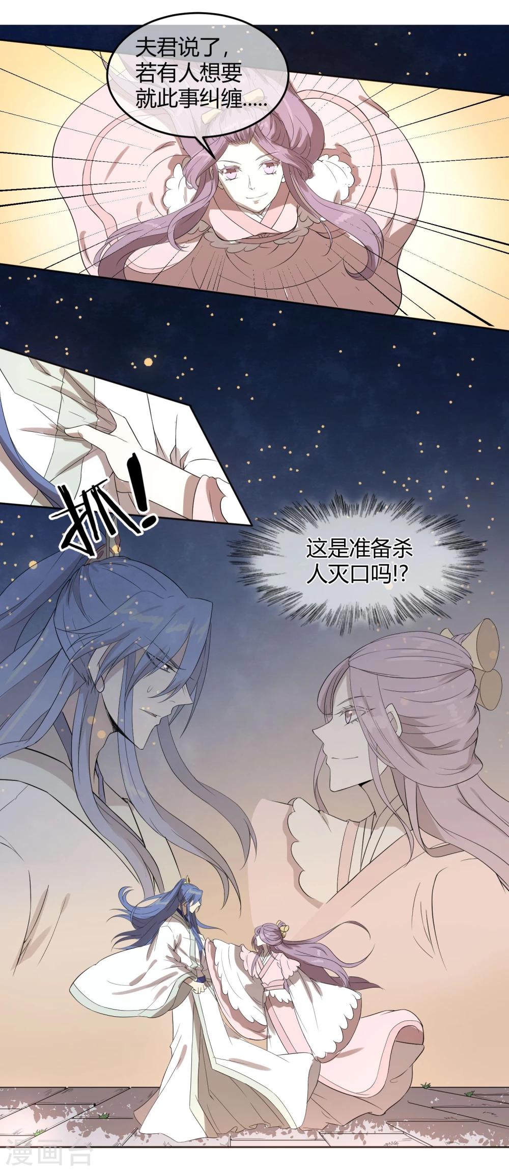 第14话 太子妃KO二皇子-第17话