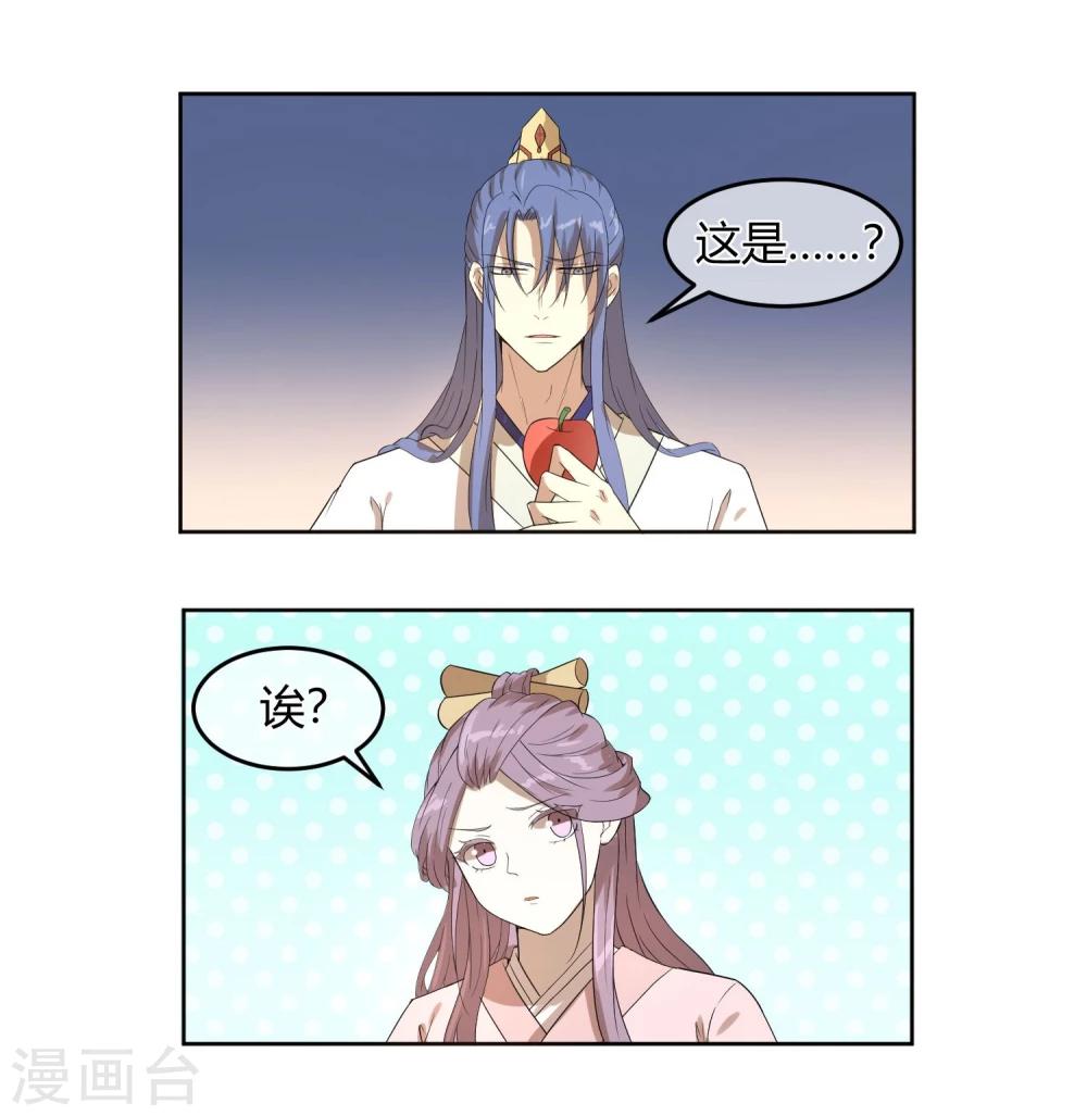 第14话 太子妃KO二皇子-第17话
