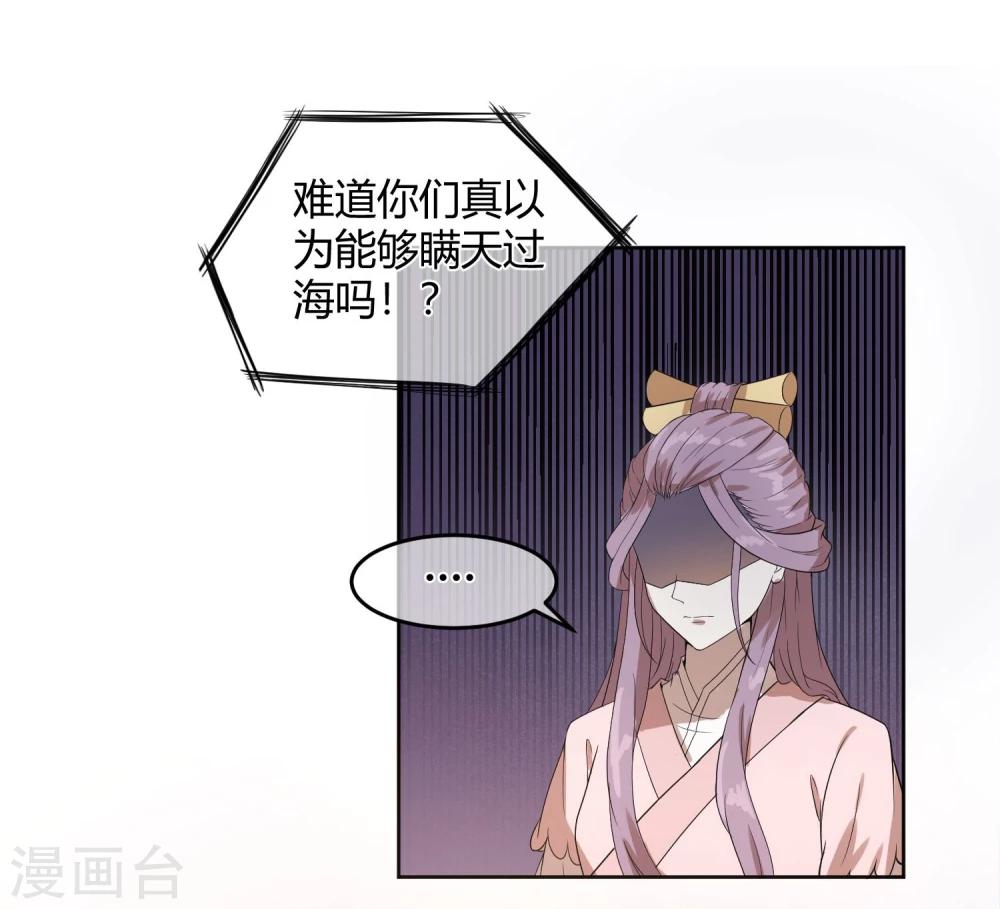 第14话 太子妃KO二皇子-第17话