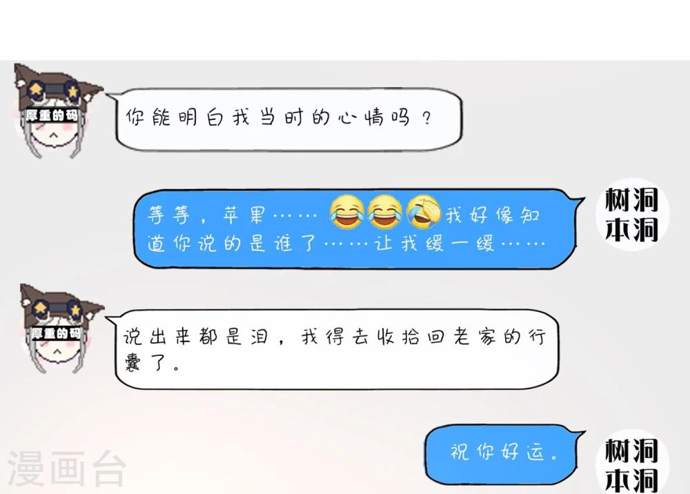 第15话 二哥，我是你弟媳啊！-第19话