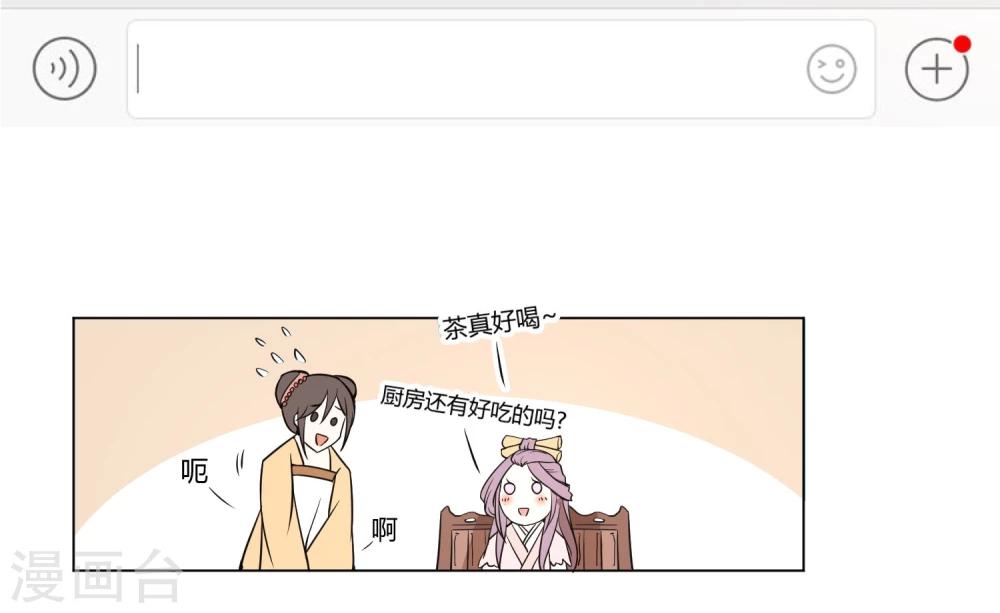 第15话 二哥，我是你弟媳啊！-第19话