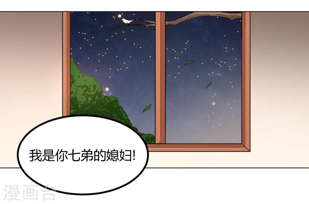 第15话 二哥，我是你弟媳啊！-第19话