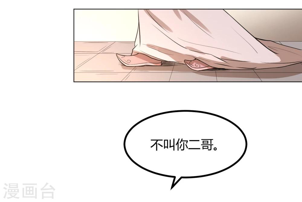第15话 二哥，我是你弟媳啊！-第19话