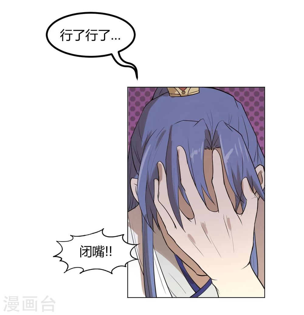 第15话 二哥，我是你弟媳啊！-第19话