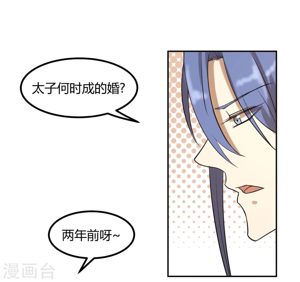 第15话 二哥，我是你弟媳啊！-第19话