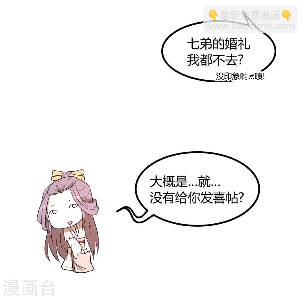 第15话 二哥，我是你弟媳啊！-第19话