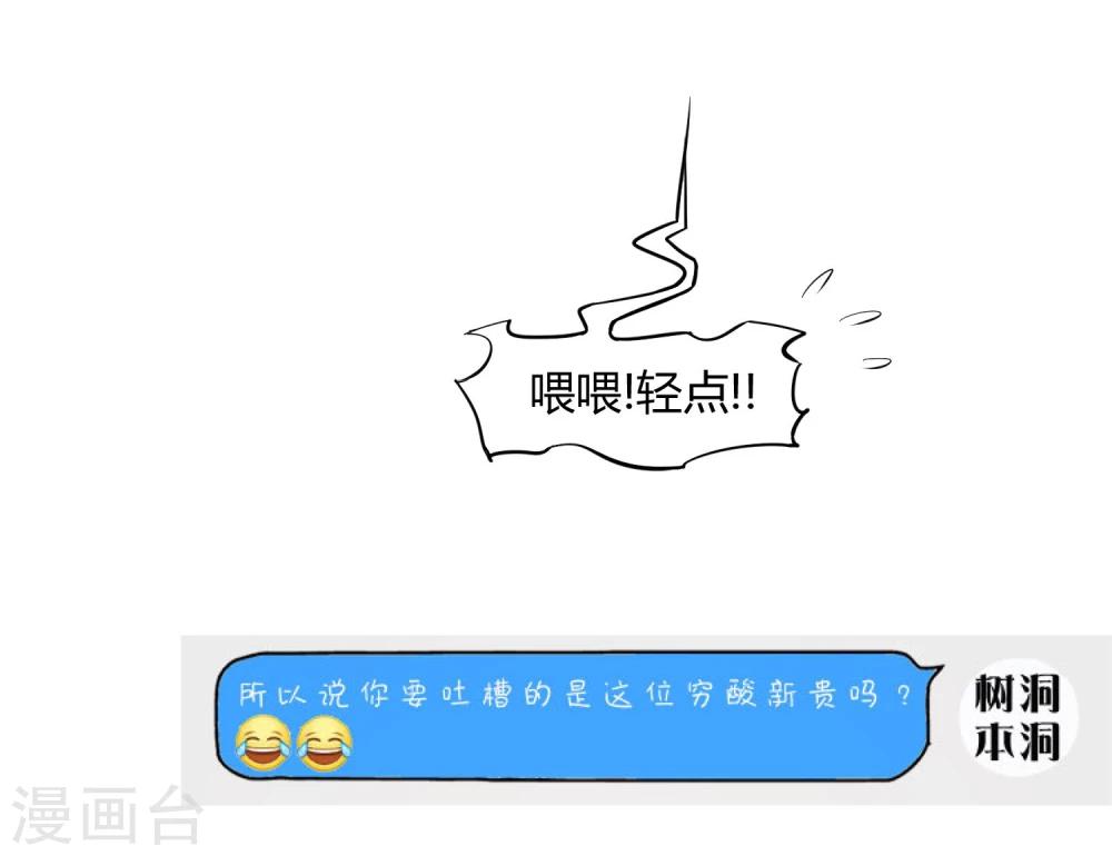 第15话 二哥，我是你弟媳啊！-第19话
