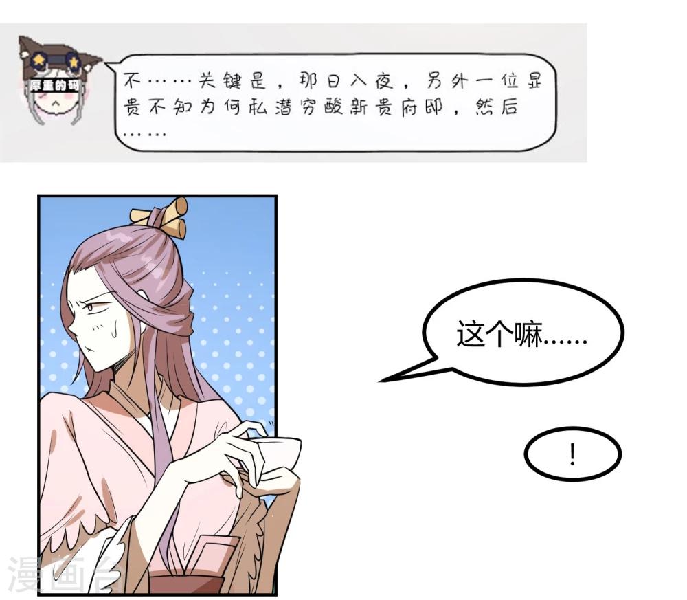 第15话 二哥，我是你弟媳啊！-第19话