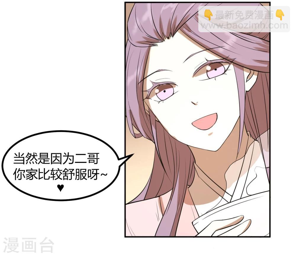 第15话 二哥，我是你弟媳啊！-第19话