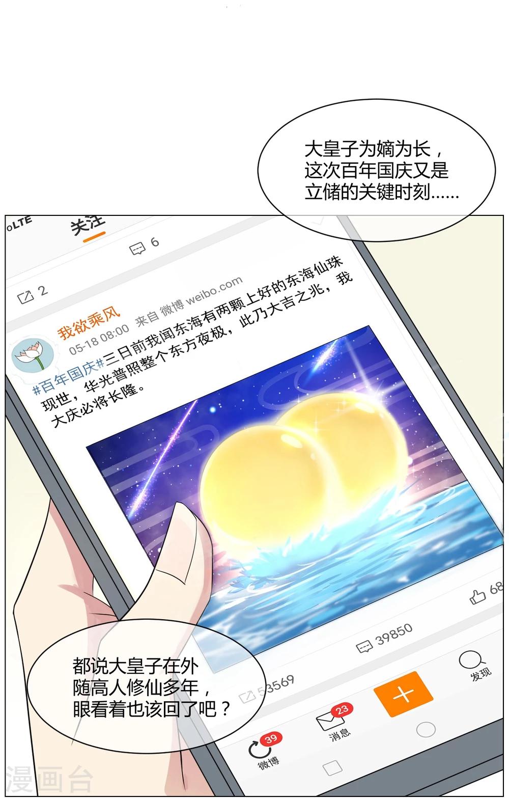 第1话 咸鱼VS美颜VS勤奋-第3话