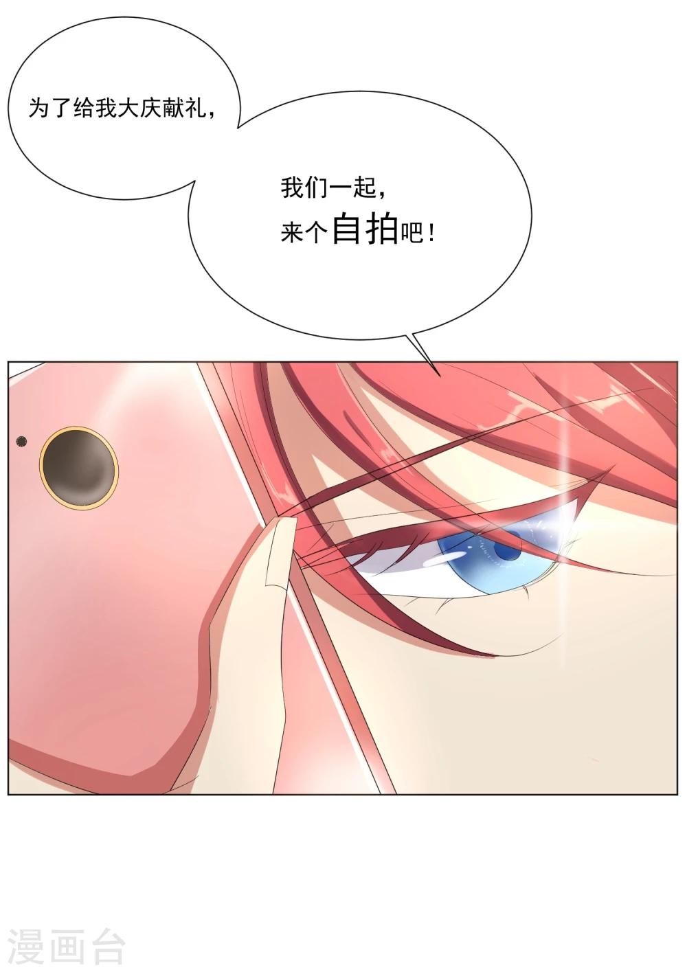 第1话 咸鱼VS美颜VS勤奋-第3话