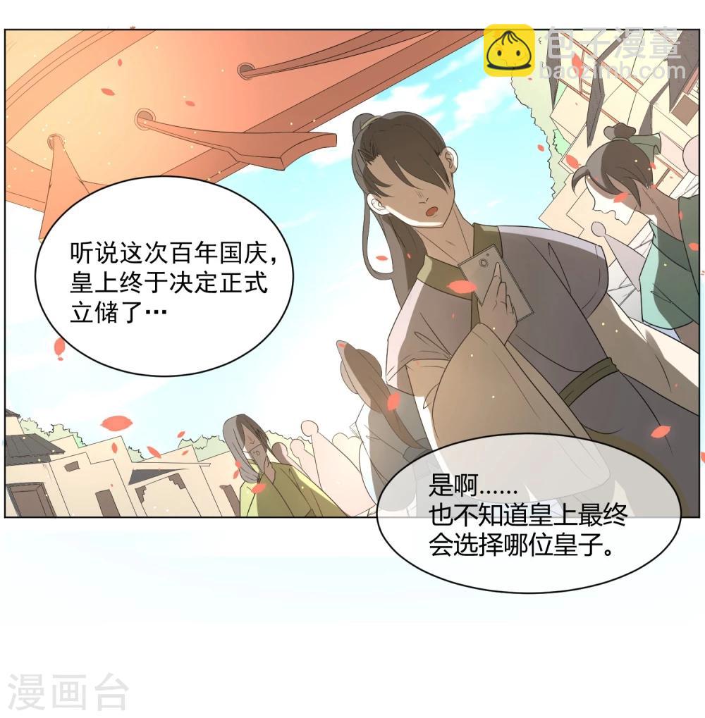 第1话 咸鱼VS美颜VS勤奋-第3话