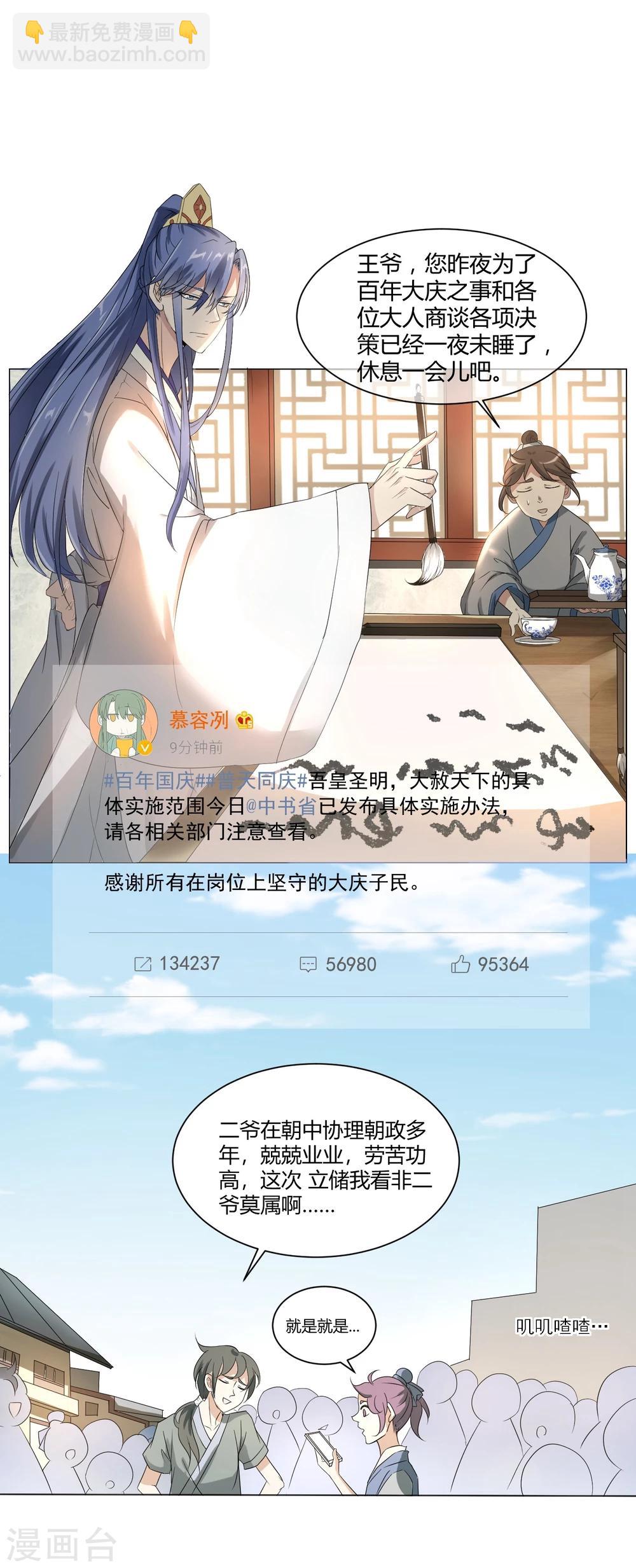 第1话 咸鱼VS美颜VS勤奋-第3话