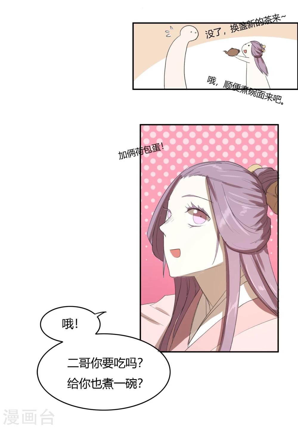 第17话 最惨淡的婚礼-第21话