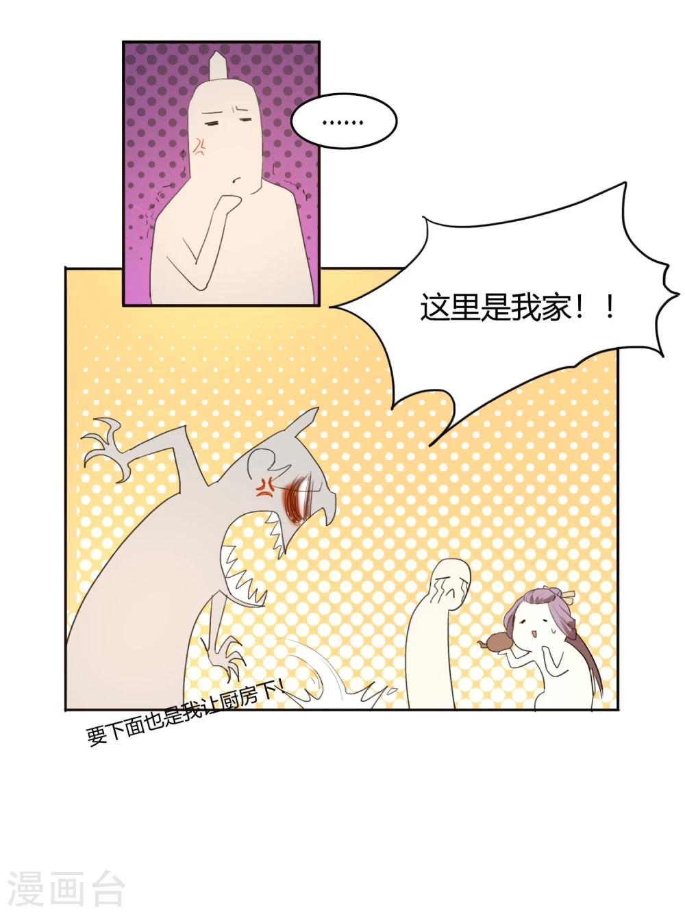 第17话 最惨淡的婚礼-第21话