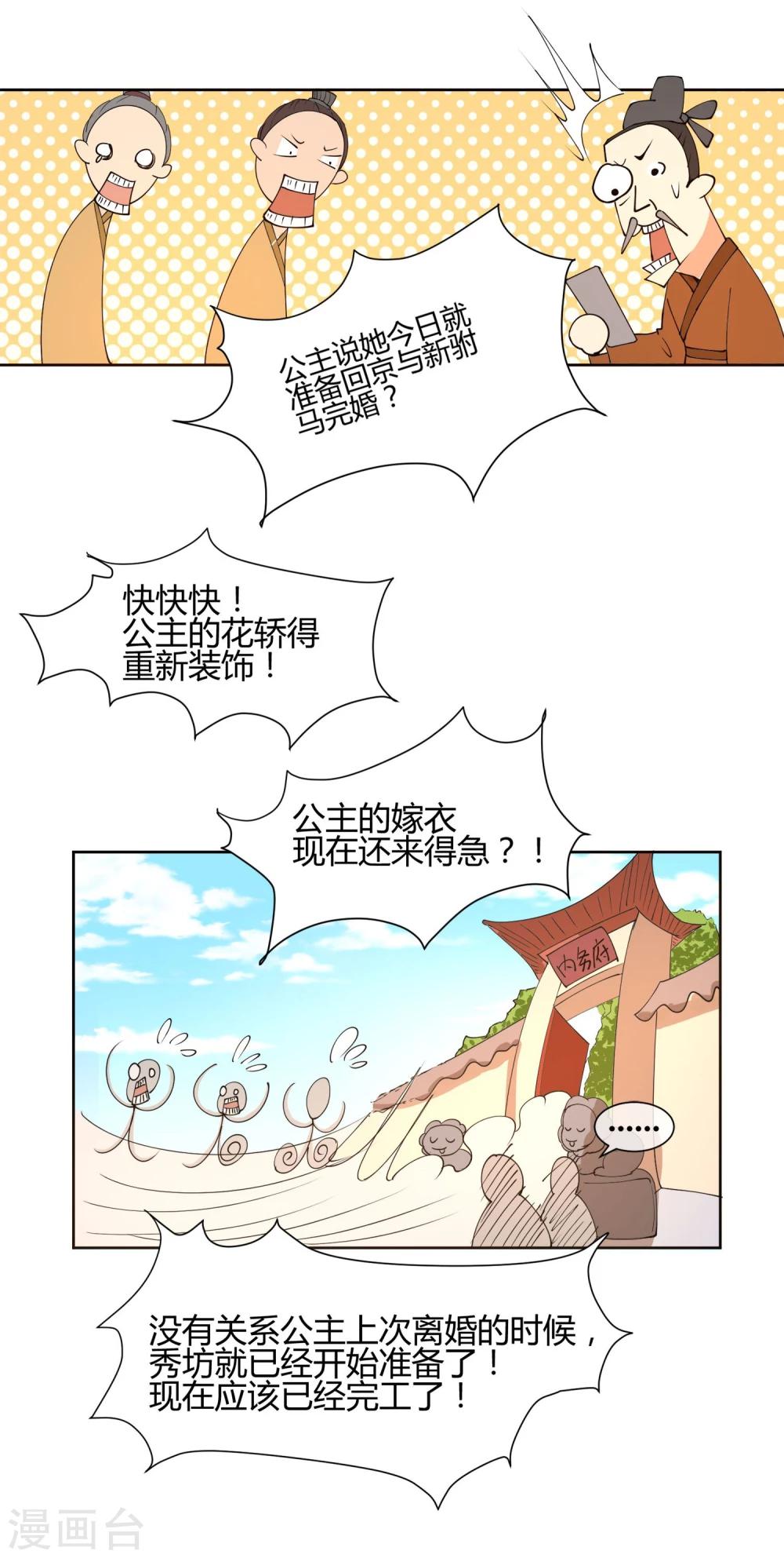 第17话 最惨淡的婚礼-第21话