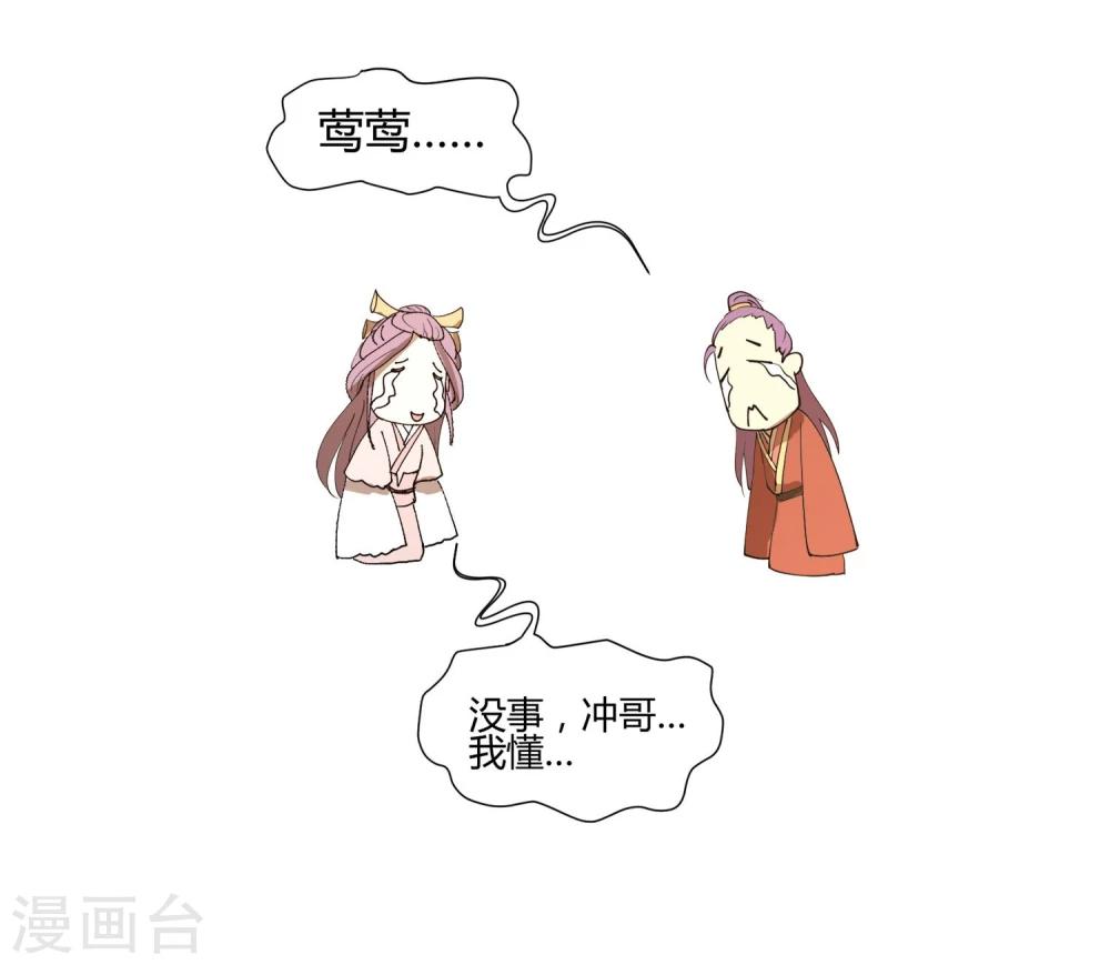 第17话 最惨淡的婚礼-第21话