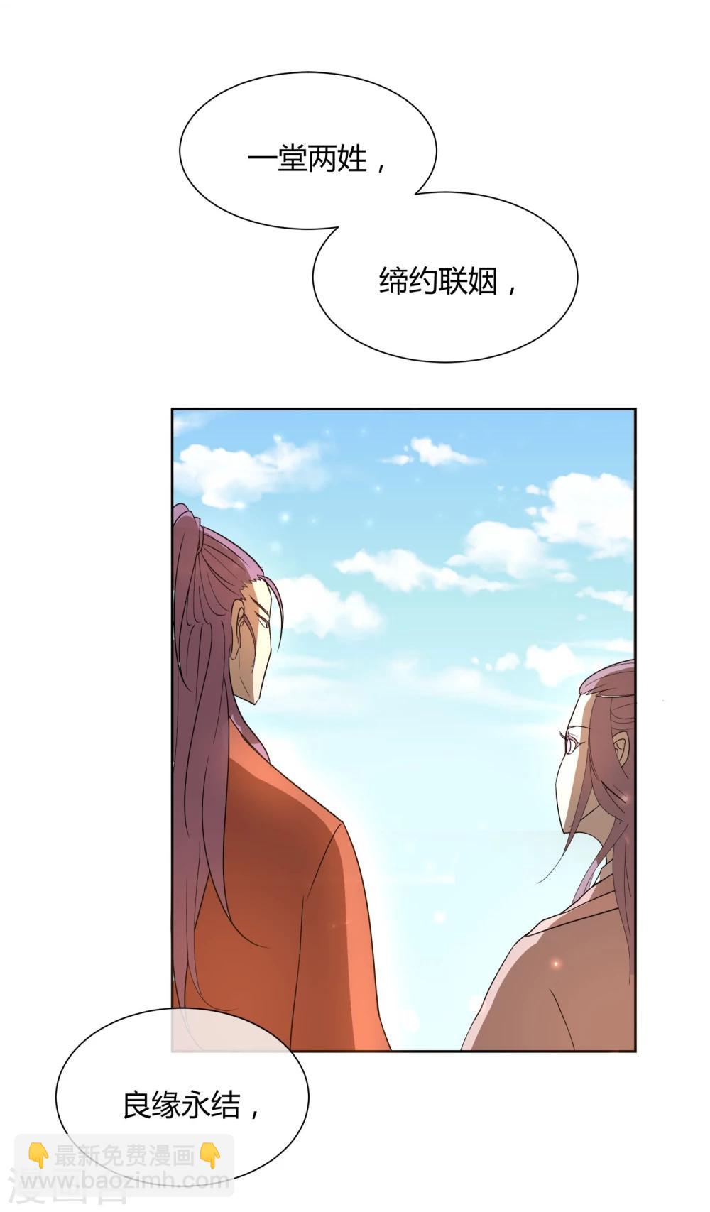 第17话 最惨淡的婚礼-第21话