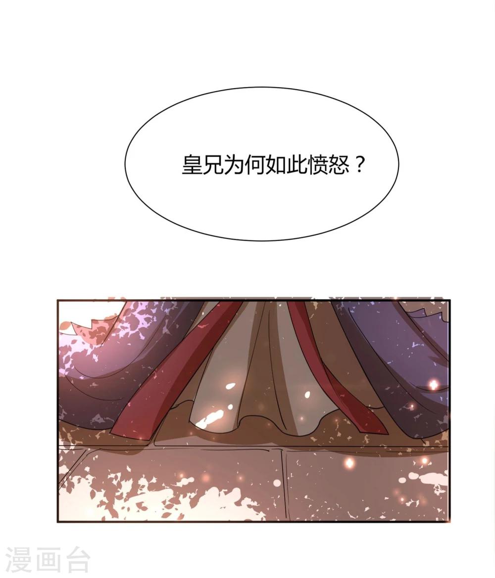 第19话 太子妃是二皇子的姘头？-第23话