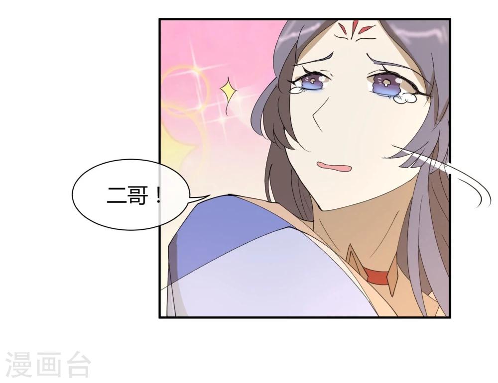第19话 太子妃是二皇子的姘头？-第23话