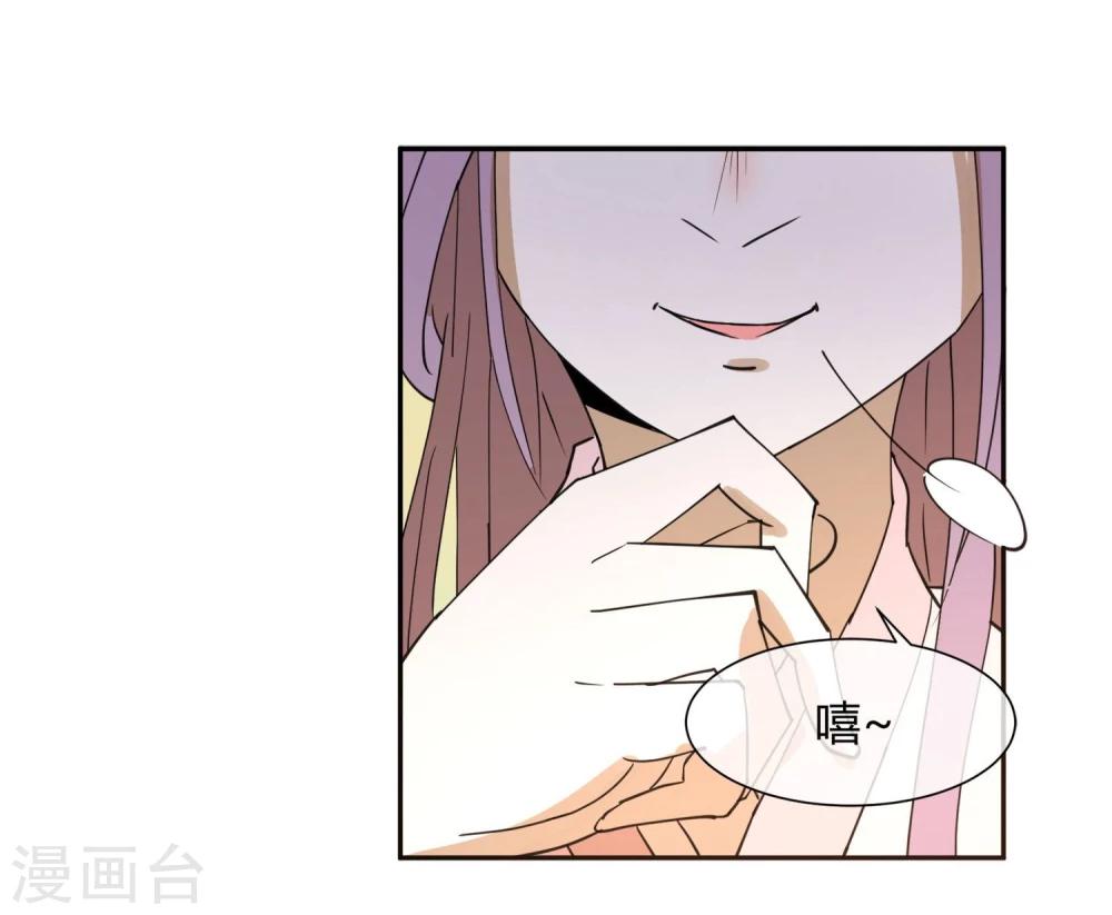 第19话 太子妃是二皇子的姘头？-第23话