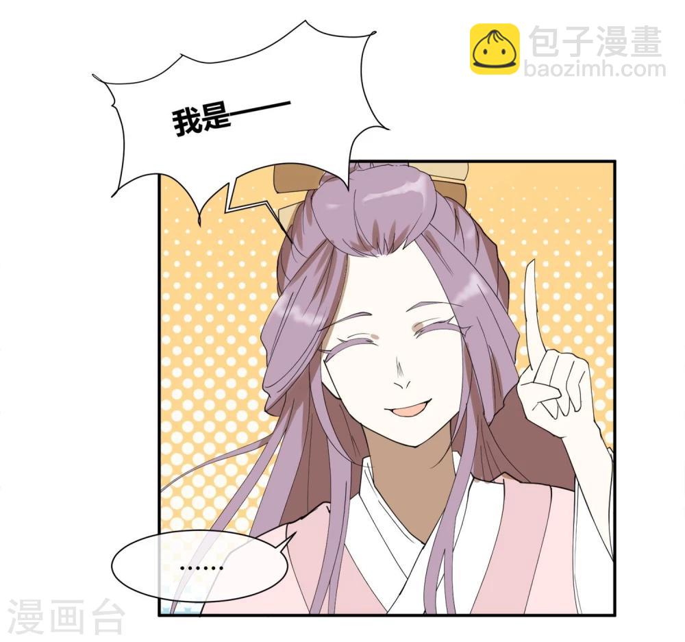 第19话 太子妃是二皇子的姘头？-第23话