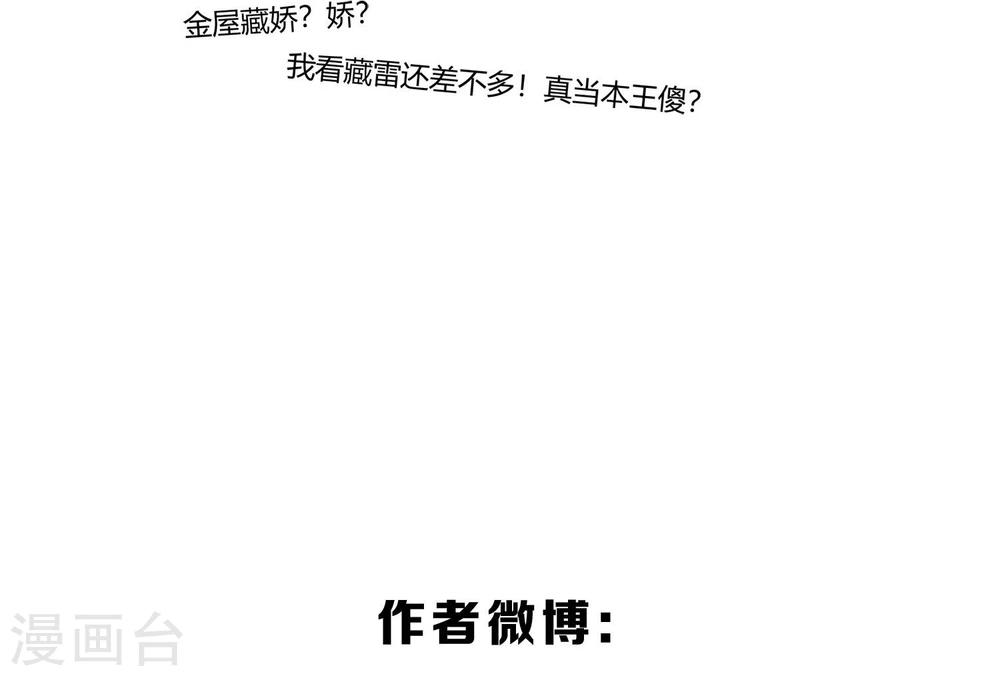 第19话 太子妃是二皇子的姘头？-第23话