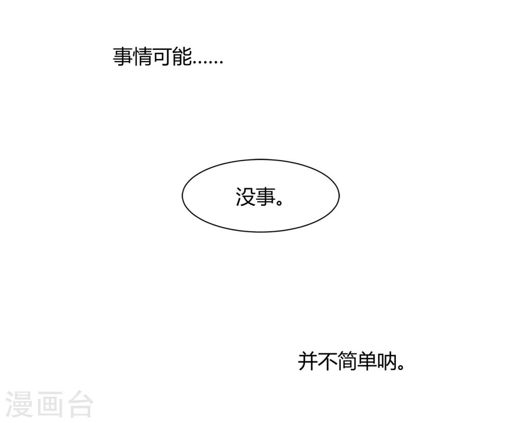 第23话 你可识得此花-第27话