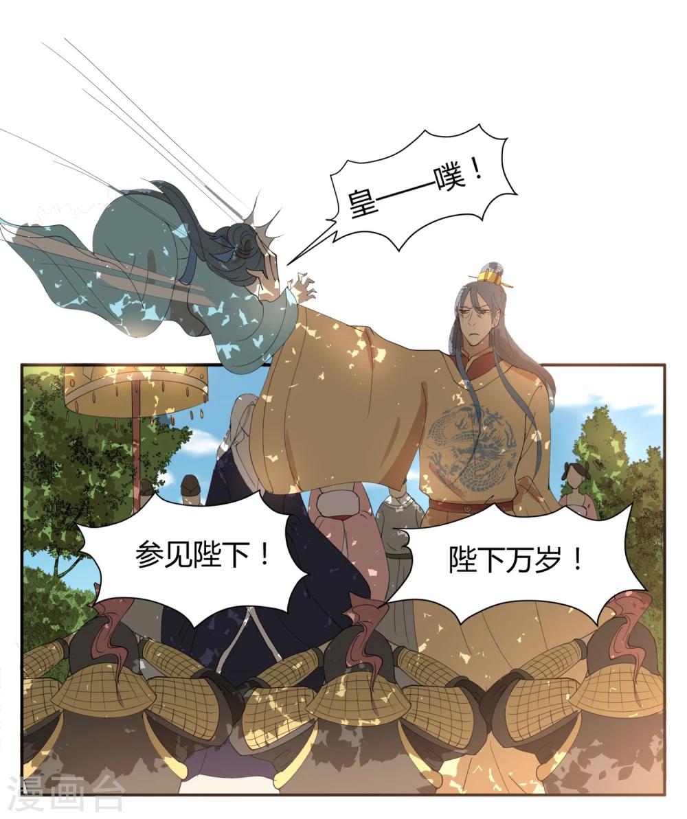第23话 你可识得此花-第27话