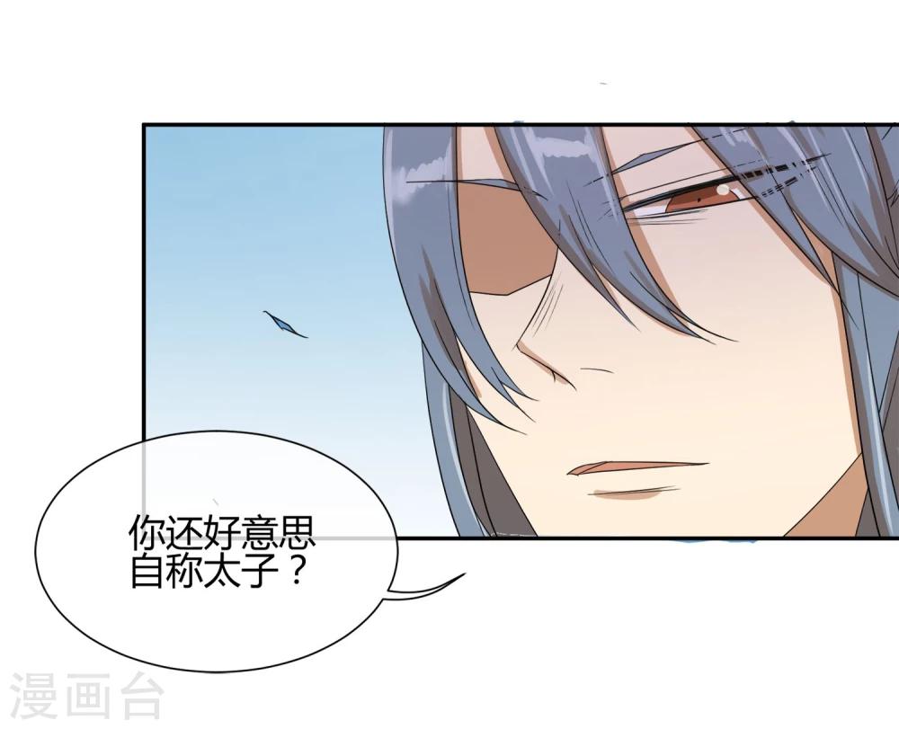 第23话 你可识得此花-第27话