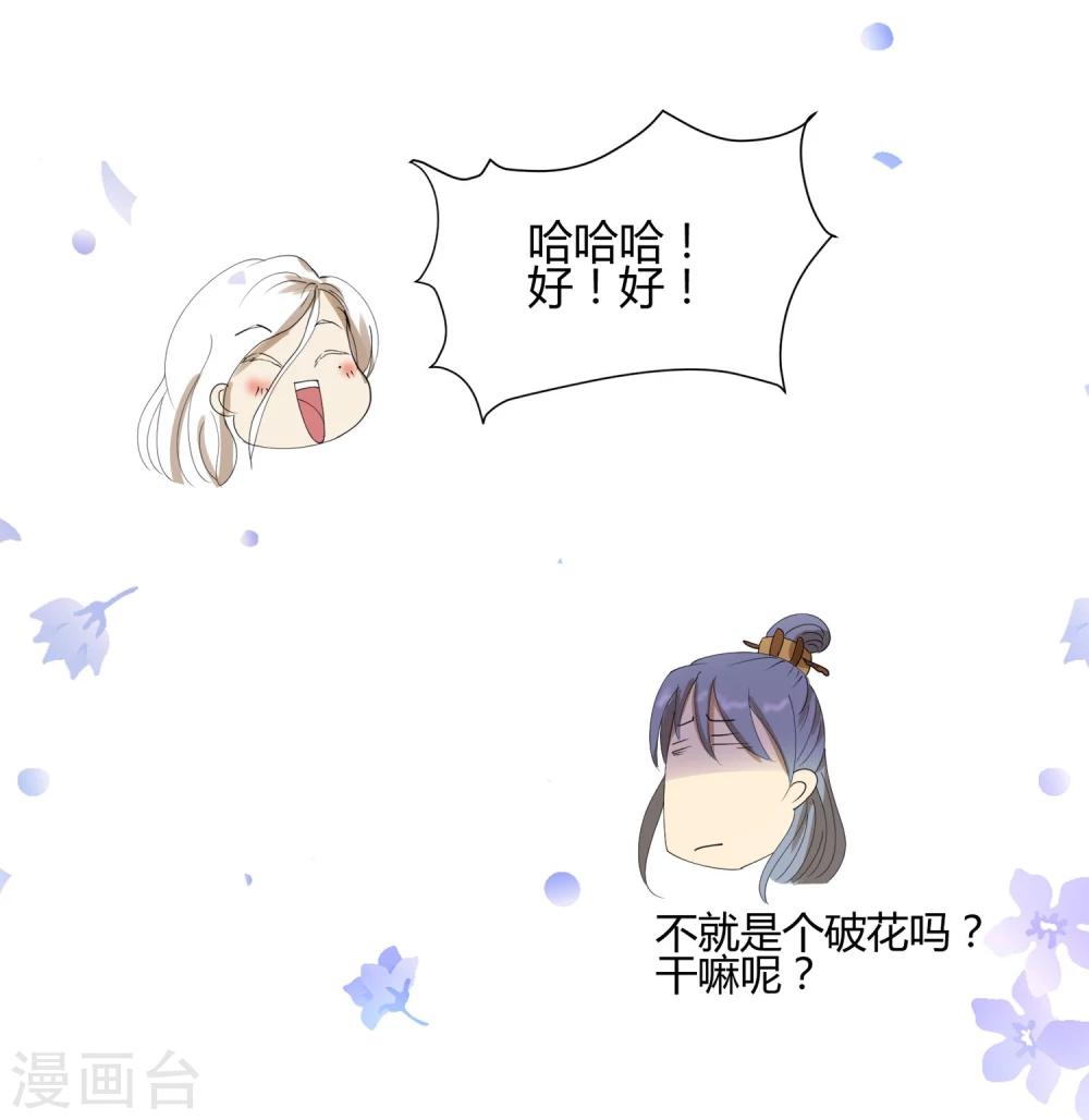 第23话 你可识得此花-第27话