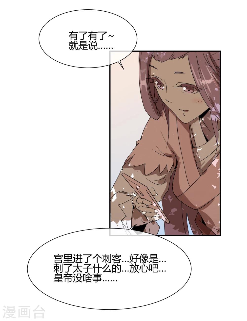 第25话 皇子夺嫡-第29话