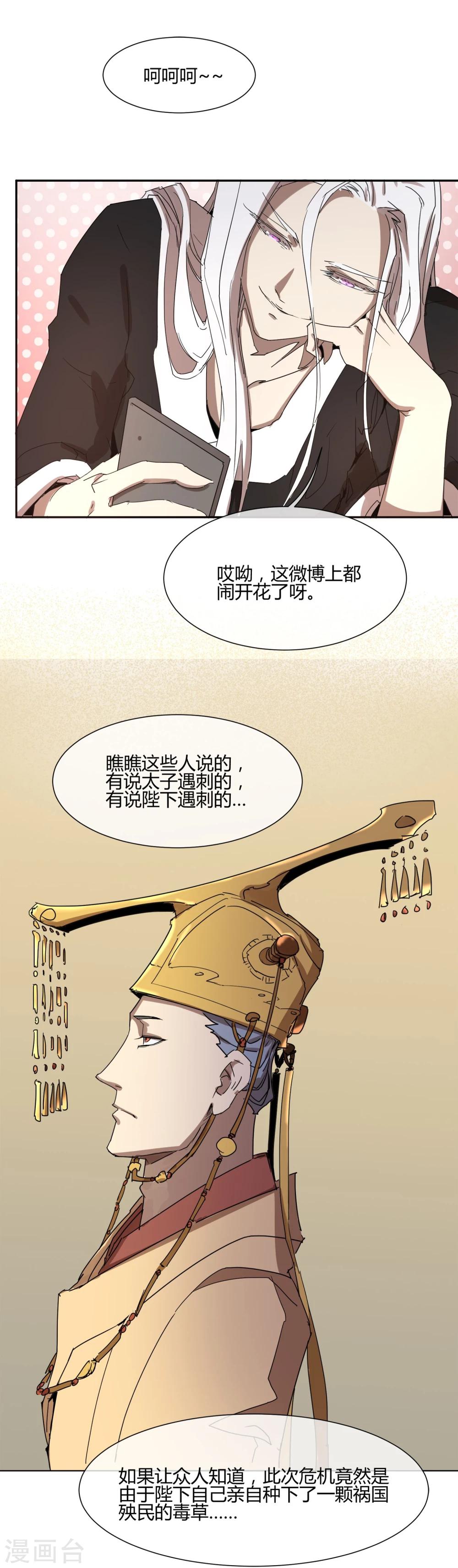 第25话 皇子夺嫡-第29话