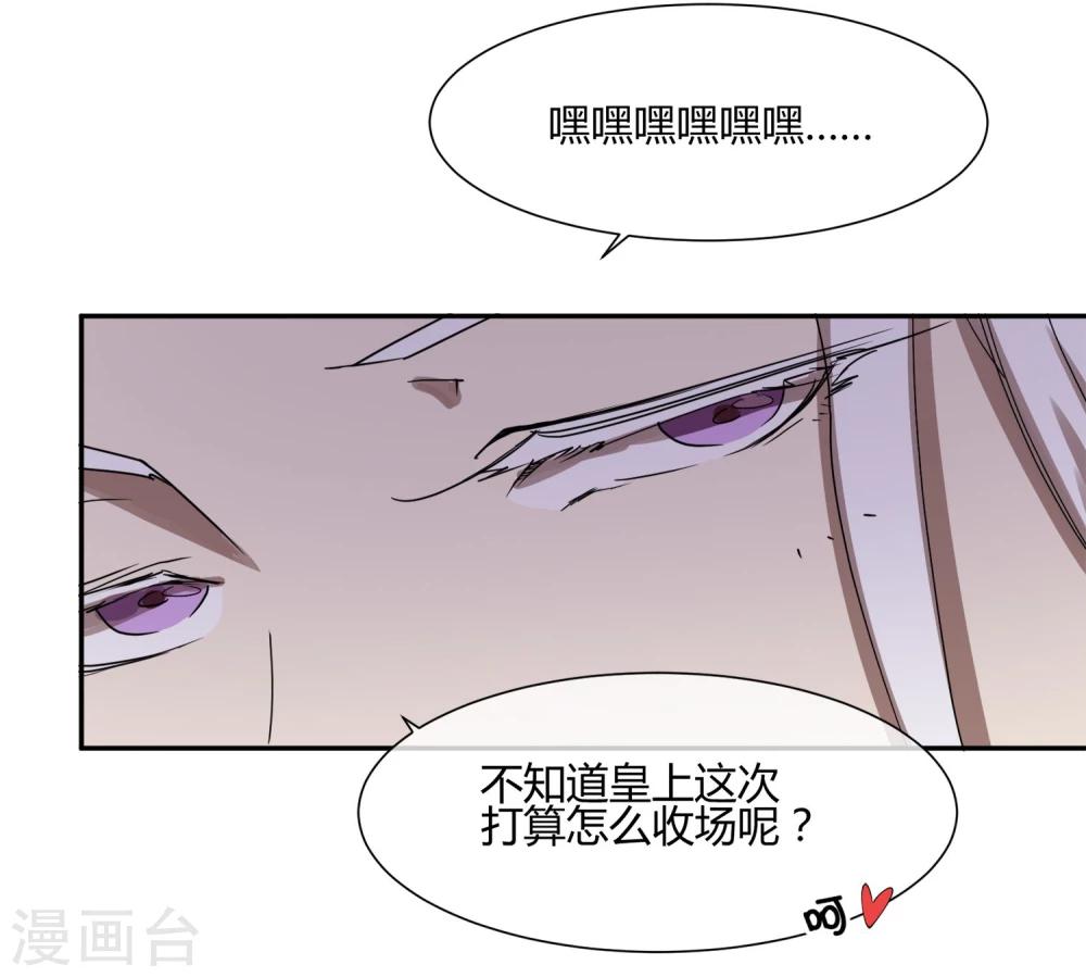 第25话 皇子夺嫡-第29话