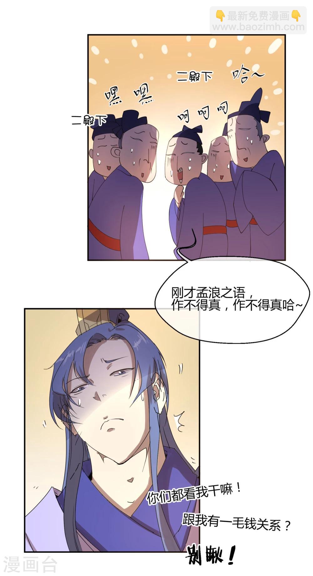 第25话 皇子夺嫡-第29话