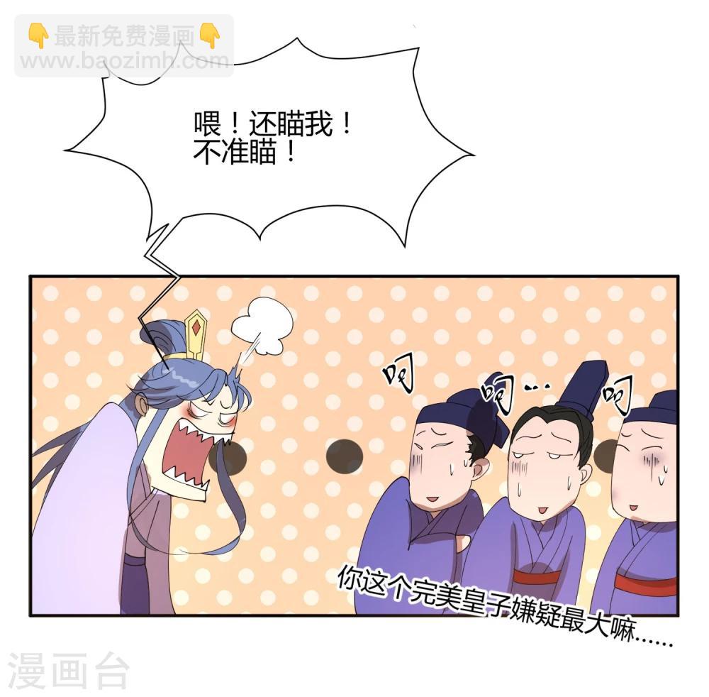 第25话 皇子夺嫡-第29话