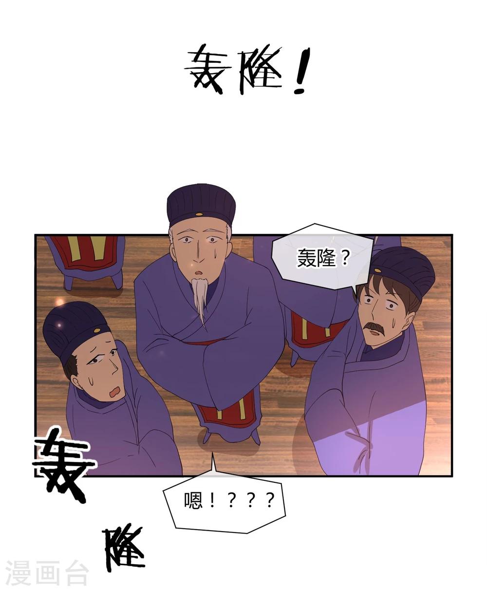 第25话 皇子夺嫡-第29话