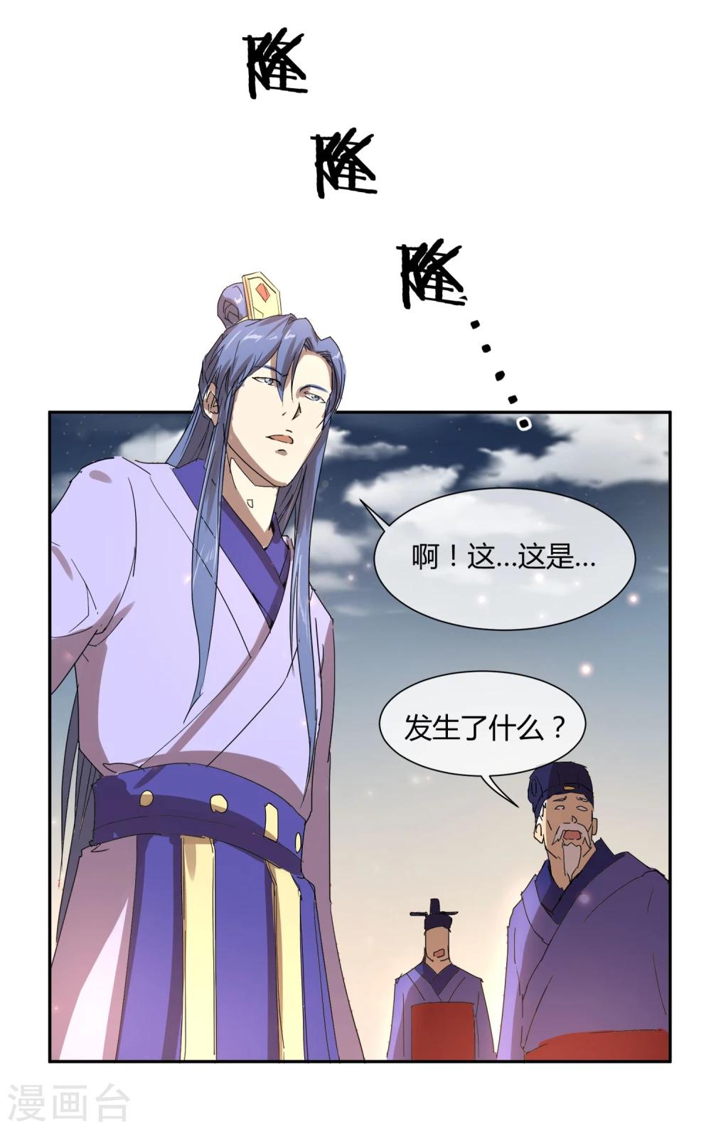 第25话 皇子夺嫡-第29话