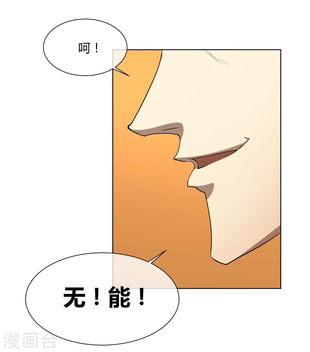 第27话 你们这群无能之臣-第31话